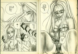 Page 10 of 俏警花5