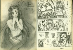 Page 12 of 俏警花5