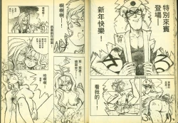 Page 15 of 俏警花5