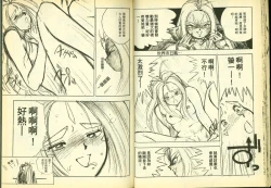 Page 19 of 俏警花5