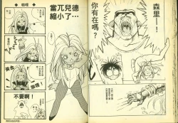 Page 20 of 俏警花5