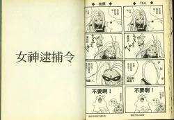 Page 21 of 俏警花5