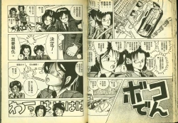 Page 24 of 俏警花5