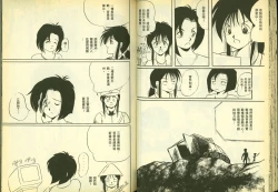 Page 32 of 俏警花5