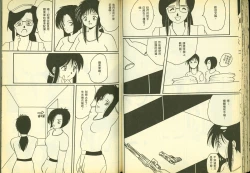 Page 34 of 俏警花5