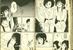 Page 35 of 俏警花5