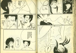 Page 36 of 俏警花5