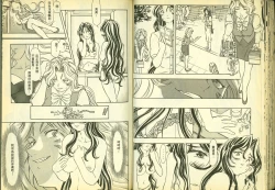 Page 40 of 俏警花5