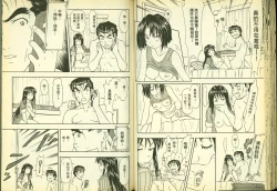 Page 47 of 俏警花5