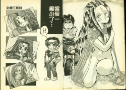 Page 4 of 俏警花5