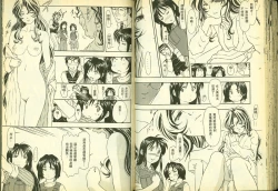 Page 51 of 俏警花5