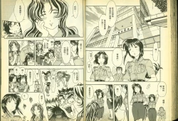 Page 63 of 俏警花5