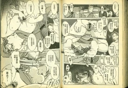 Page 74 of 俏警花5