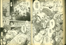 Page 76 of 俏警花5