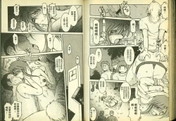 Page 77 of 俏警花5