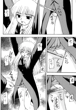 Page 14 of Genkikko 4