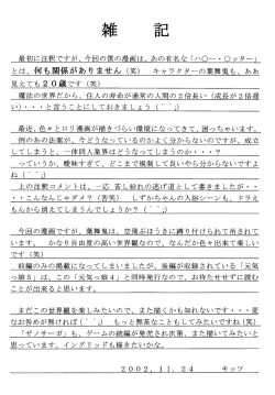 Page 26 of Genkikko 4