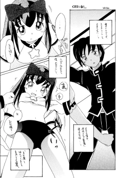 Page 57 of Genkikko 4