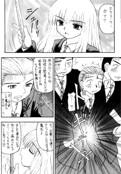 Page 6 of Genkikko 4