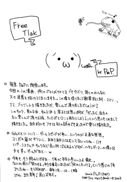 Page 74 of Genkikko 4