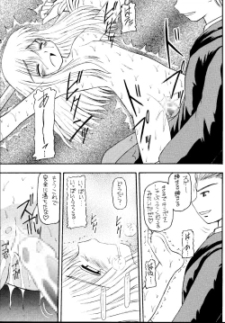 Page 17 of Genkikko 5