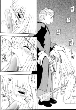 Page 6 of Genkikko 5