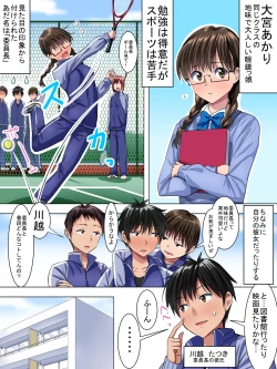 Page 2 of Jimi de Majime na Onnanoko ga, Tsukiattemiruto Igai ni H Datta