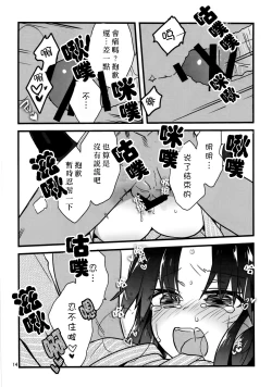 Page 13 of Giji Genkai Toppa Jikken Houkokusho 01