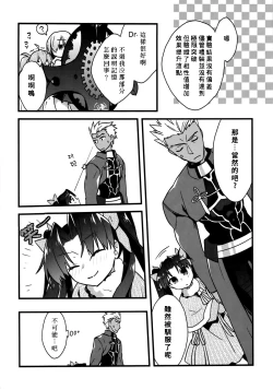 Page 15 of Giji Genkai Toppa Jikken Houkokusho 01