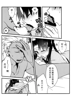 Page 8 of Giji Genkai Toppa Jikken Houkokusho 01