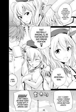 Page 27 of Horoniga Kashima Coffee