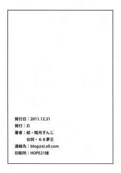 Page 25 of The Bridal Night