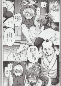 Page 15 of Shounen Ninja Koushoku Kitan