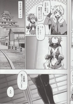 Page 6 of Shounen Ninja Koushoku Kitan