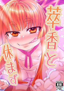 Download Suika to Yasumazu