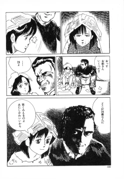 Page 103 of Otona nanka Daikkirai!!