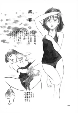 Page 125 of Otona nanka Daikkirai!!