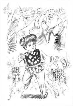 Page 128 of Otona nanka Daikkirai!!