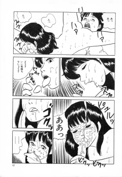 Page 20 of Otona nanka Daikkirai!!