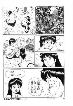 Page 23 of Otona nanka Daikkirai!!