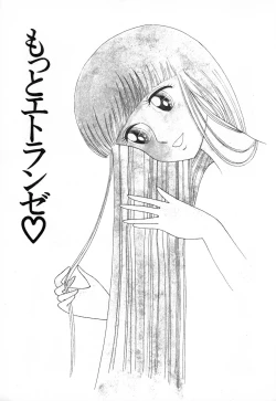 Page 32 of Otona nanka Daikkirai!!