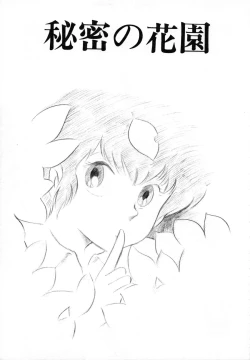 Page 48 of Otona nanka Daikkirai!!