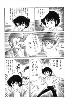 Page 51 of Otona nanka Daikkirai!!