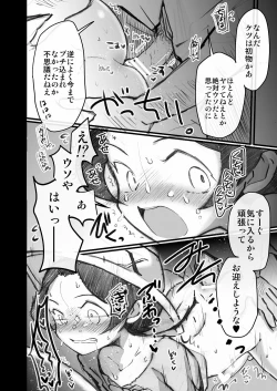 Page 7 of Konnani Kawaii Ko ga Hitch-hike de Tanshin Joukyou, toiu Jiten de Kono Tenkai wa Minna Kangaeta to Omou