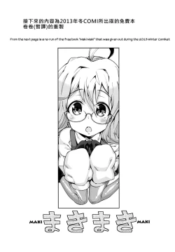 Page 21 of Atatakai Umi