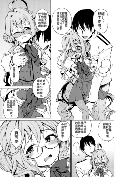 Page 23 of Atatakai Umi