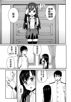 Page 5 of Atatakai Umi