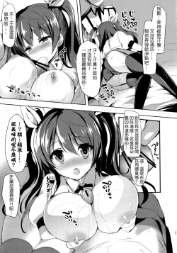 Page 14 of Stella no Himegoto - Princess's secret | 史黛菈的秘密