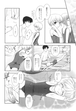 Page 116 of Slow Step