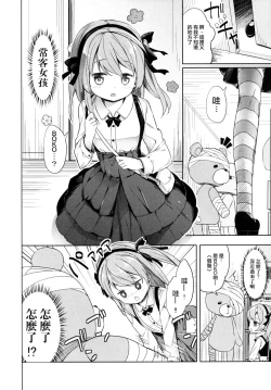 Page 11 of Shimada-ryuu High! Ace Senshadou